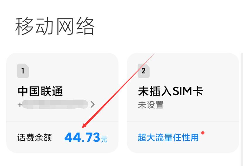 小米移动卡有什么套餐，小米移动手机卡套餐介绍？-第4张图片-优品飞百科