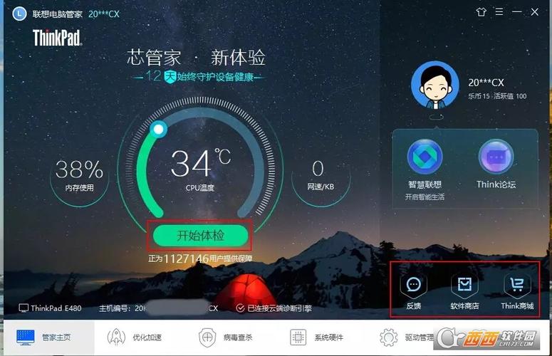 联想电脑管家更新驱动靠谱吗，联想电脑管家驱动更新有必要吗-第4张图片-优品飞百科