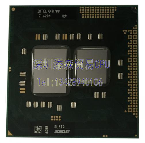 i7620m处理器怎么样？i7 620m性能相当于？-第4张图片-优品飞百科