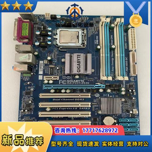 技嘉p43支持什么cpu，技嘉p43比较高配置-第6张图片-优品飞百科