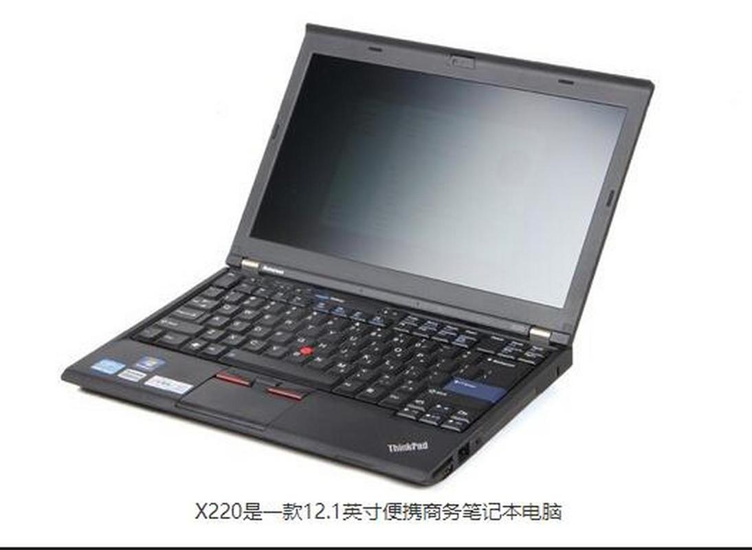 thinkpadx220有指纹吗？thinkpad x220指纹设置？