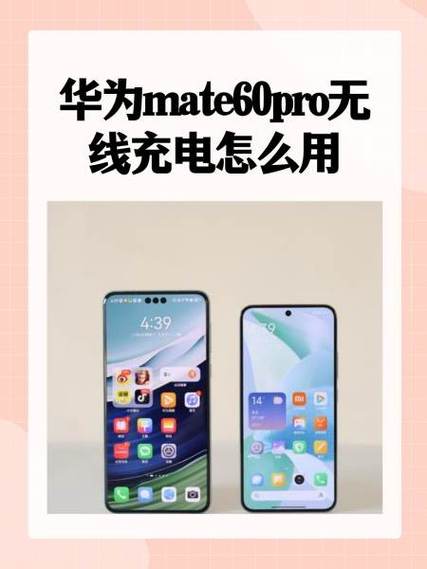 mate20无线充电功能？mate 20 无线充电？-第3张图片-优品飞百科