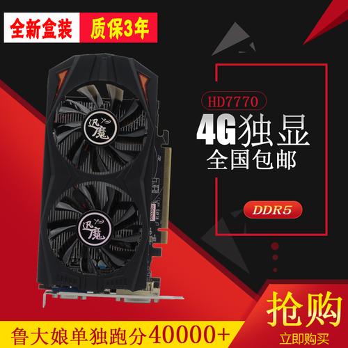 微星gtx650ti怎么样，微星gtx650显卡的参数？-第3张图片-优品飞百科