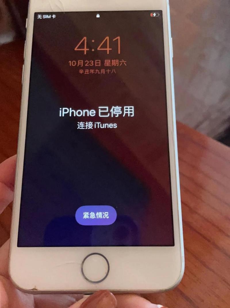 苹果iphone已停用连接itunes怎么办，iphone已停用连接itunes什么原因-第1张图片-优品飞百科