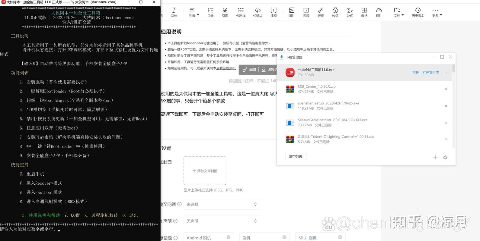 lineageos怎么root，lineageos怎么更新-第2张图片-优品飞百科