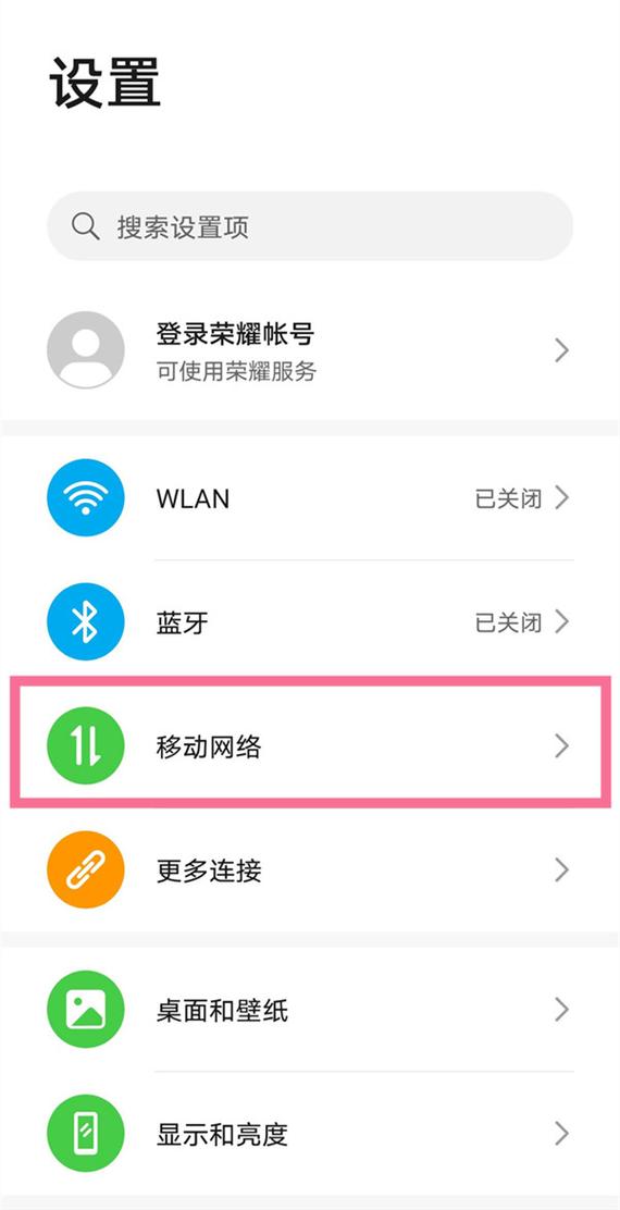 红米note30怎样打开5g？redmik30怎么设置5g？-第6张图片-优品飞百科