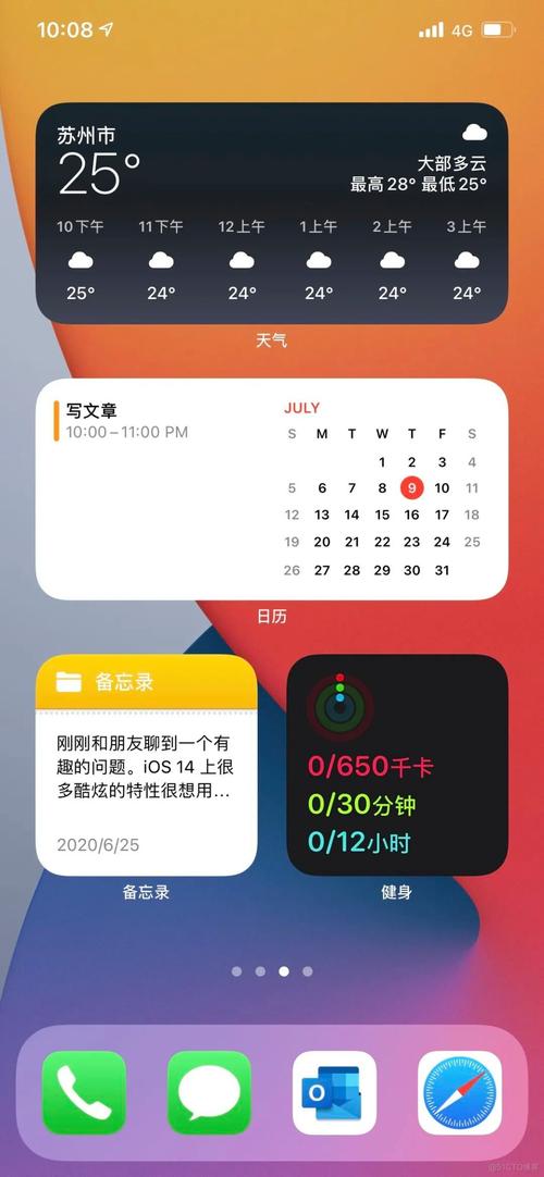 ios14更新要多久，ios 14更新要多久-第6张图片-优品飞百科