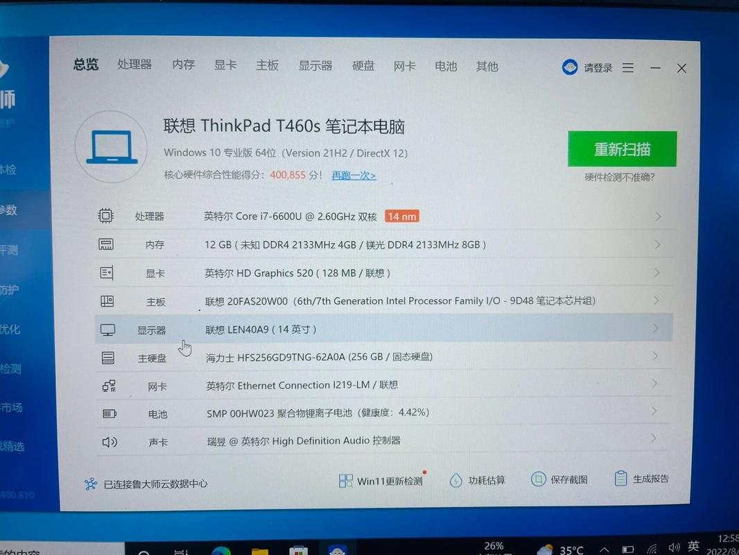 i77600u处理器怎么样？i7 7600u处理器怎么样？-第2张图片-优品飞百科