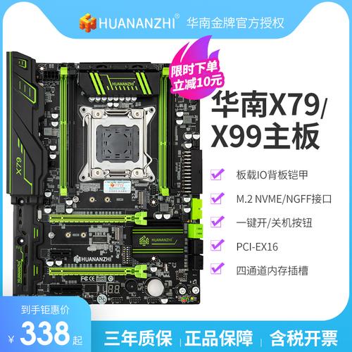 x79主板怎么超频？x79主板怎样超频？-第5张图片-优品飞百科