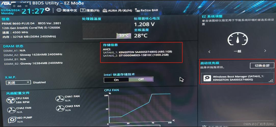 x79主板怎么超频？x79主板怎样超频？-第6张图片-优品飞百科