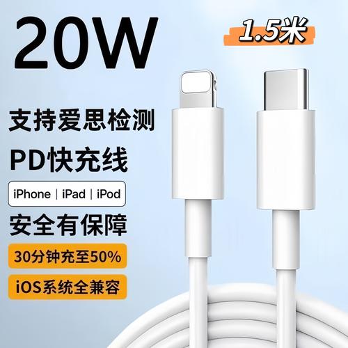 iphone数据线叫什么？iphone数据线叫什么口？-第1张图片-优品飞百科