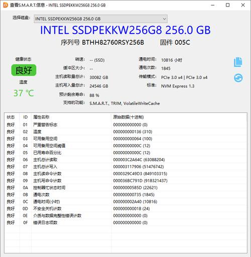 固态硬盘新旧有区别吗，固态新的和旧的使用有区别吗-第6张图片-优品飞百科