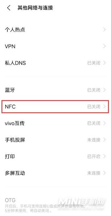 iqoo3有没有nfc功能，iqoo3nfc支持哪些功能？-第5张图片-优品飞百科