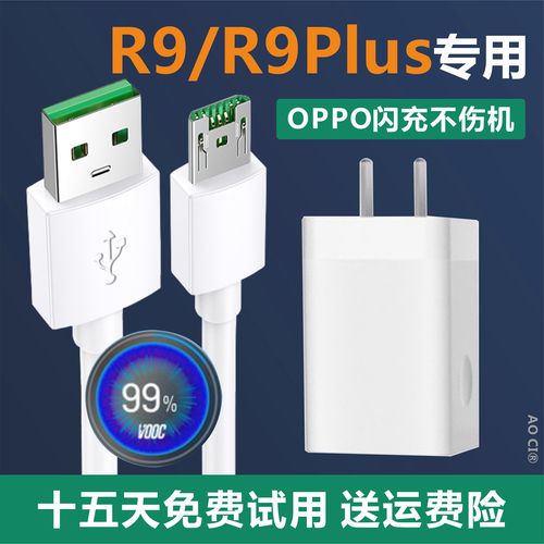 oppor9plus充电是多少w的，oppor9plus的充电器是多少w的？-第4张图片-优品飞百科