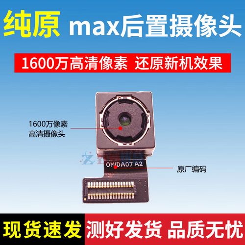 小米max2和小米6哪个好，小米max2和小米6对比-第1张图片-优品飞百科