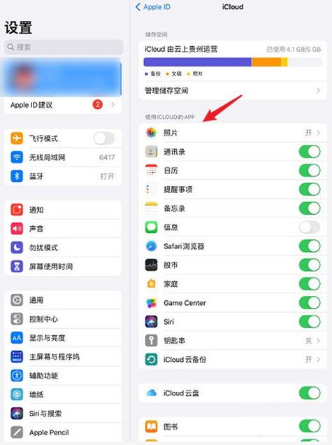 ipados15怎么升级，怎么更新ipados150-第4张图片-优品飞百科