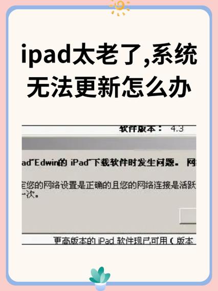 ipados15怎么升级，怎么更新ipados150-第7张图片-优品飞百科