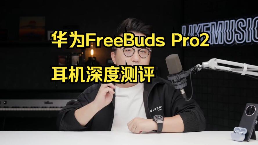 华为freebudspro2和pro2+的区别？华为freebuds2和pro怎么区分？-第5张图片-优品飞百科