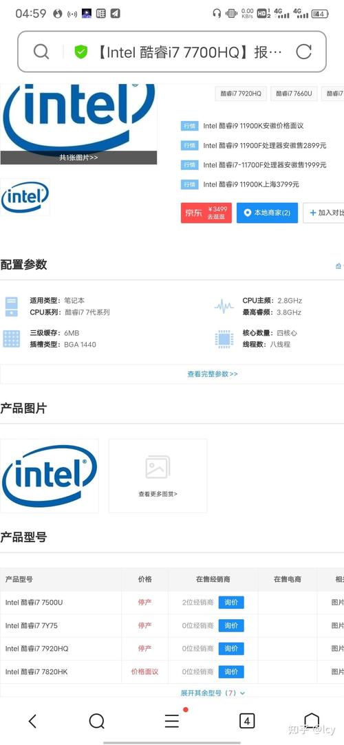 i56300hq是几代处理器，i56300h处理器怎么样样？-第5张图片-优品飞百科