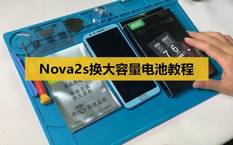 华为nova2s如何拆机，华为nova2s怎么拆机-第2张图片-优品飞百科