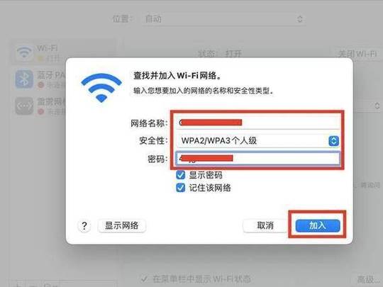 电脑wifi共享怎么弄？电脑设置wifi共享？-第2张图片-优品飞百科