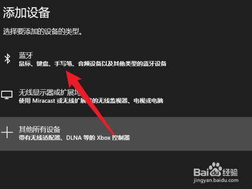 电脑台式机如何安装蓝牙？电脑台式机如何安装蓝牙驱动程序？-第7张图片-优品飞百科