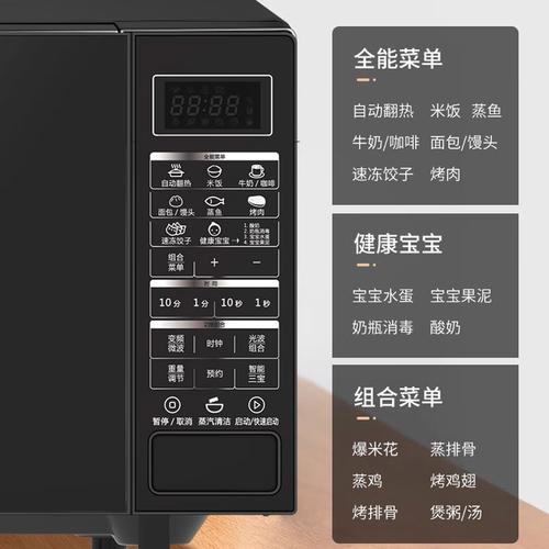 半球微电脑光波炉的使用方法，多功能微电脑光波炉怎样使用-第4张图片-优品飞百科