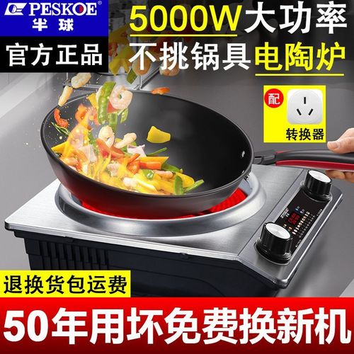 半球微电脑光波炉的使用方法，多功能微电脑光波炉怎样使用-第5张图片-优品飞百科