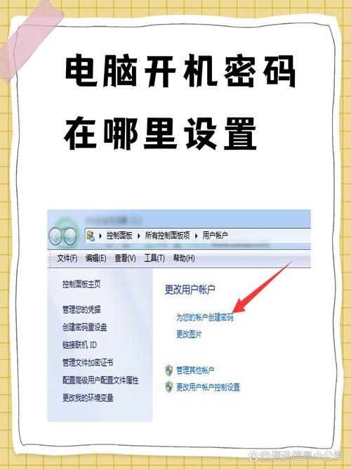 苹果一体机电脑怎么设置开机密码，苹果一体机电脑怎么设置开机密码呢？-第5张图片-优品飞百科