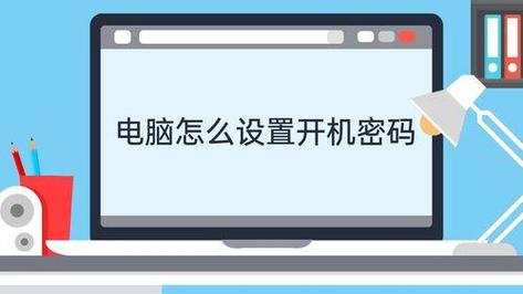 苹果一体机电脑怎么设置开机密码，苹果一体机电脑怎么设置开机密码呢？-第4张图片-优品飞百科