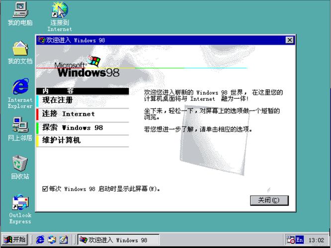 windows98比较高配置，windows98比较高配置要求-第2张图片-优品飞百科