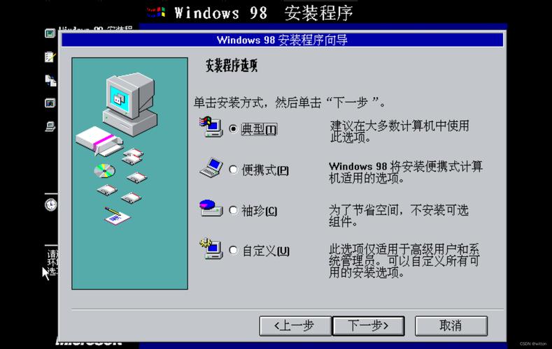 windows98比较高配置，windows98比较高配置要求-第8张图片-优品飞百科