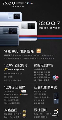 iqoo7是什么时候出的，iqoo7手机什么时候上市？-第3张图片-优品飞百科