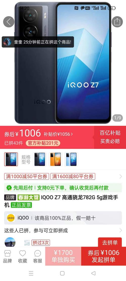 iqoo7是什么时候出的，iqoo7手机什么时候上市？-第6张图片-优品飞百科