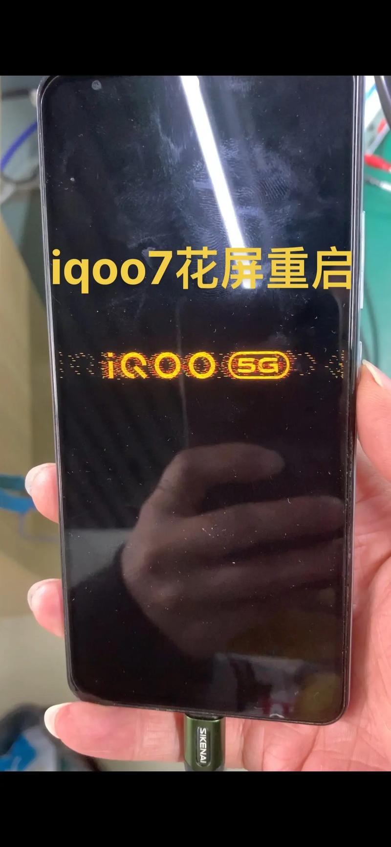 iqoo7是什么时候出的，iqoo7手机什么时候上市？-第7张图片-优品飞百科