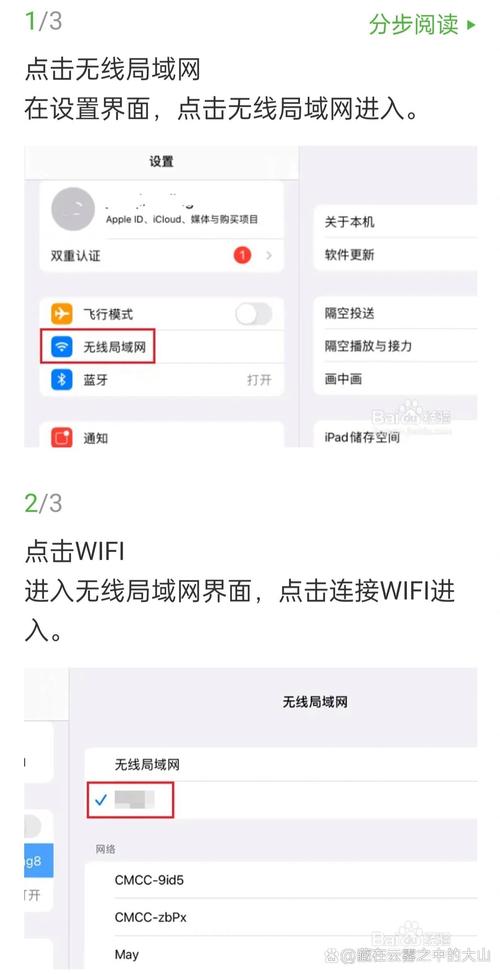 无卡平板电脑怎么蹭网？平板电脑怎么用无线网卡？