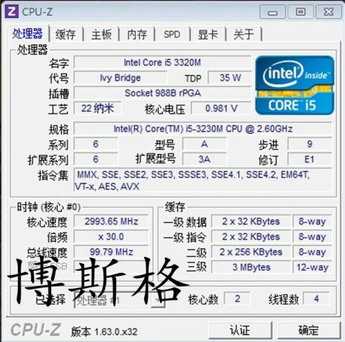 酷睿i53210m怎么样，i53210m处理器怎么样-第2张图片-优品飞百科