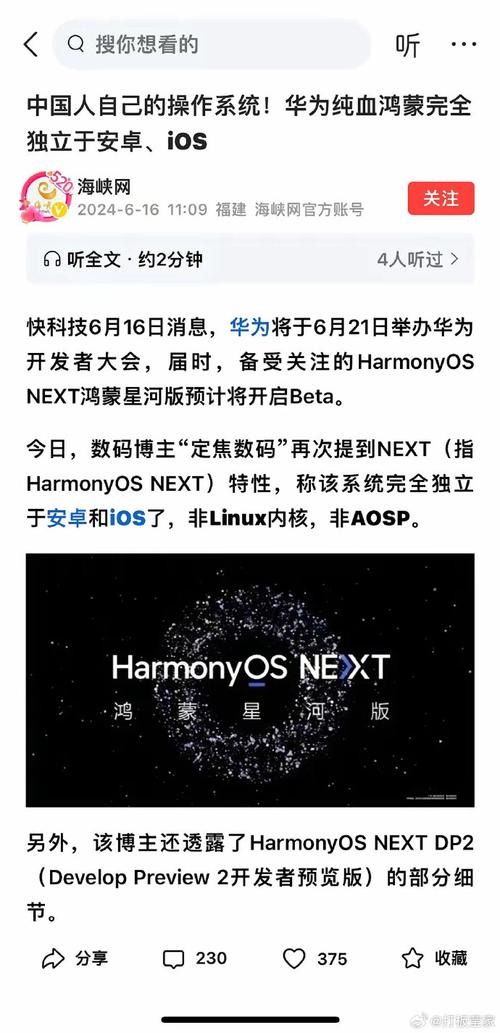 华为跟安卓是一个系统吗，华为和安卓是一样的吗？-第6张图片-优品飞百科