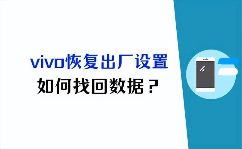 vivoy27怎么恢复原出厂设置，vivox27怎么恢复出厂设置?？-第6张图片-优品飞百科