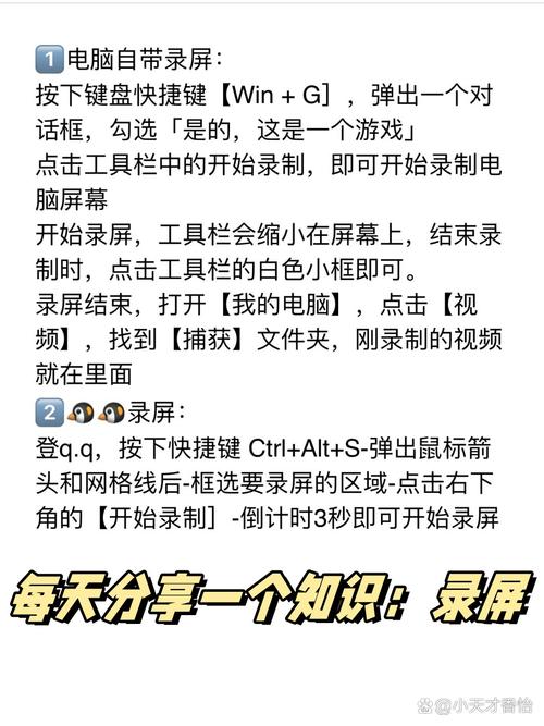 电脑录屏怎么录快捷键，电脑怎么录制屏幕快捷键-第3张图片-优品飞百科