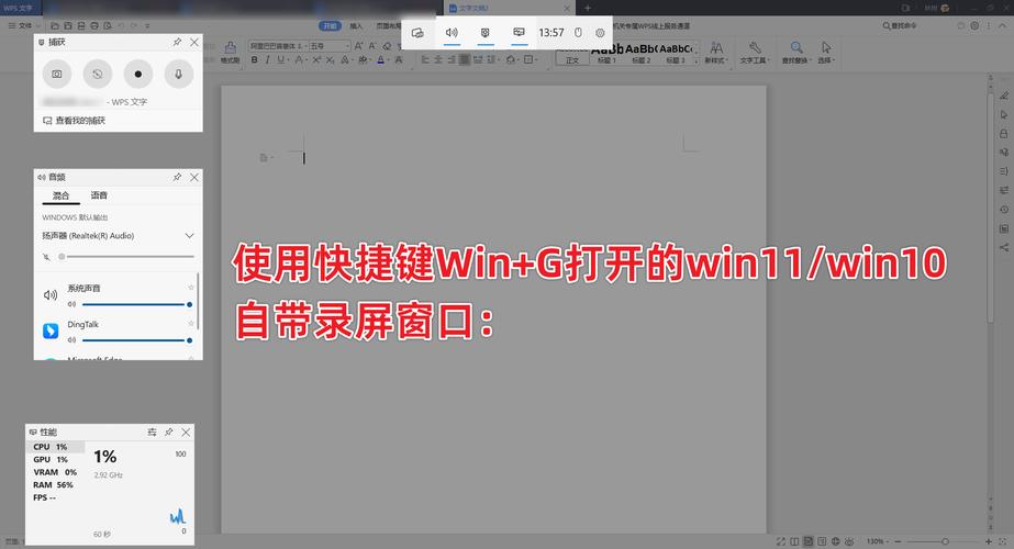 电脑录屏怎么录快捷键，电脑怎么录制屏幕快捷键-第6张图片-优品飞百科