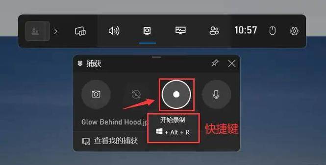 电脑录屏怎么录快捷键，电脑怎么录制屏幕快捷键-第7张图片-优品飞百科