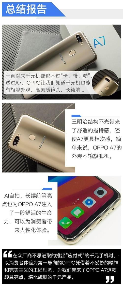 oppoa7拍照怎么样，oppoa7手机拍照模糊怎么设置？