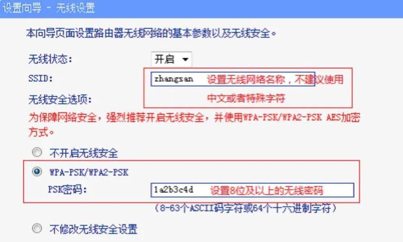 tplink无线网卡设置步骤？tplink无线网卡怎么用？