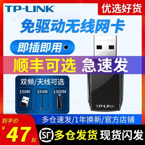 tplink无线网卡设置步骤？tplink无线网卡怎么用？-第2张图片-优品飞百科
