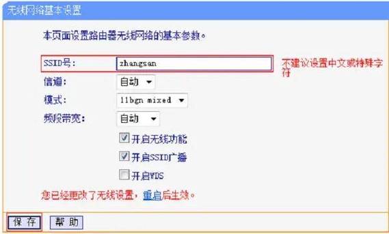 tplink无线网卡设置步骤？tplink无线网卡怎么用？-第5张图片-优品飞百科