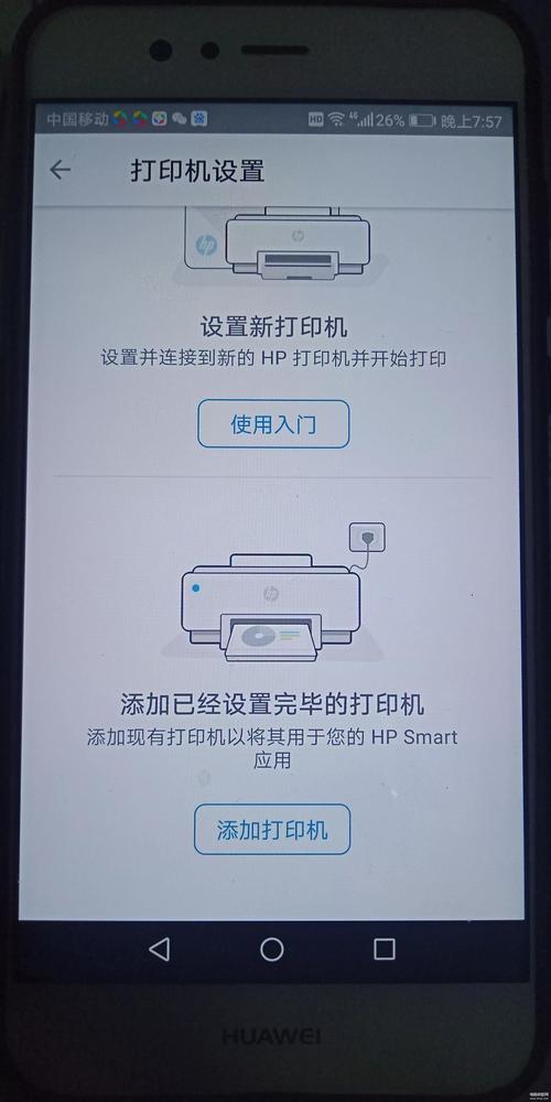 mp288打印机怎么安装在电脑上使用，mp280打印机怎么安装在电脑上使用？-第3张图片-优品飞百科