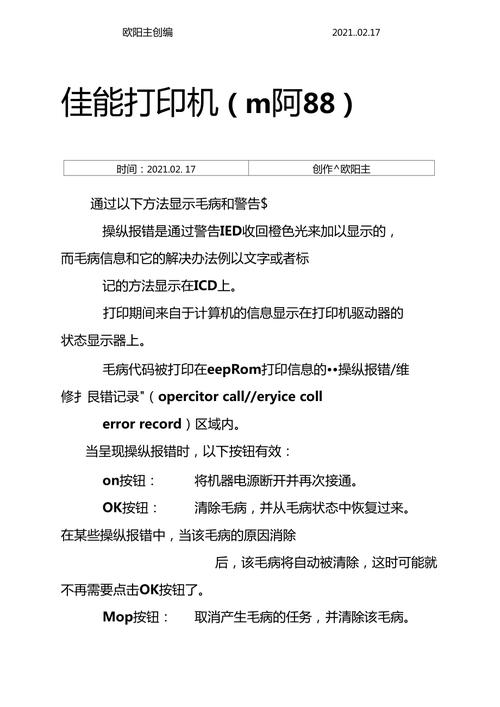 mp288打印机怎么安装在电脑上使用，mp280打印机怎么安装在电脑上使用？-第6张图片-优品飞百科