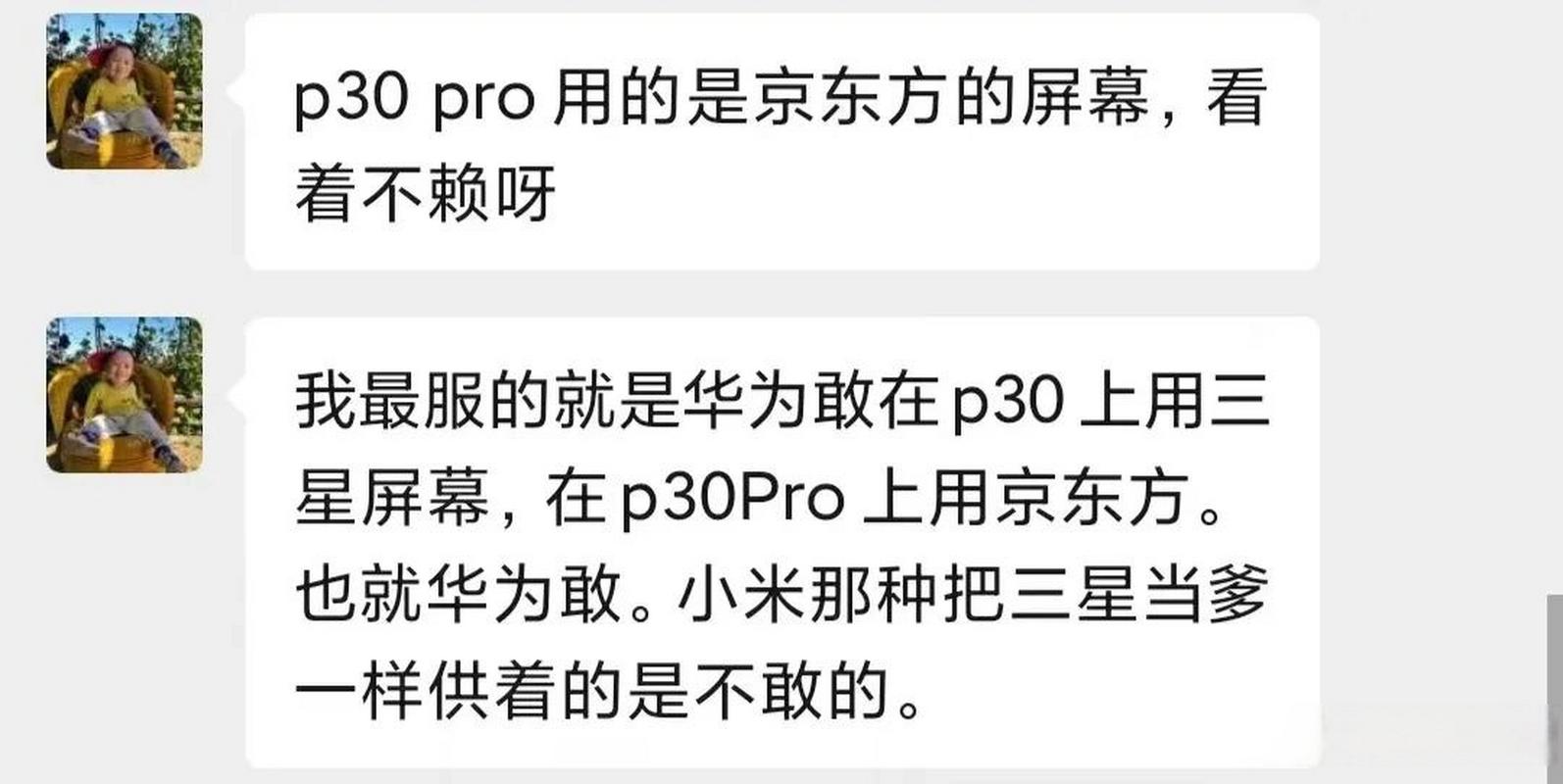 小米10和小米10pro屏幕通用吗，小米10跟小米10pro屏幕通用吗-第2张图片-优品飞百科