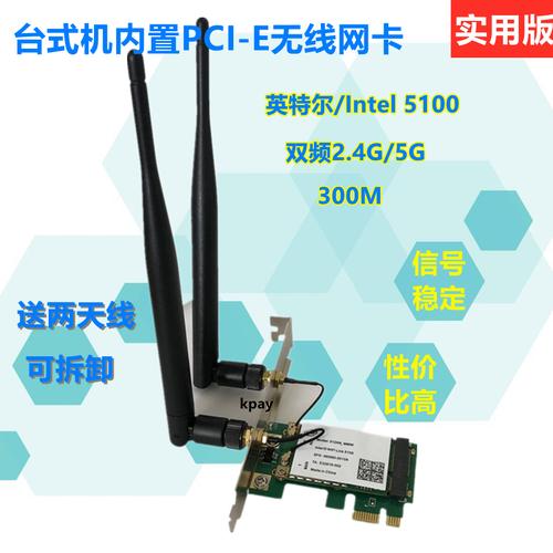 intel无线网卡价位？intel无线网卡推荐？-第2张图片-优品飞百科